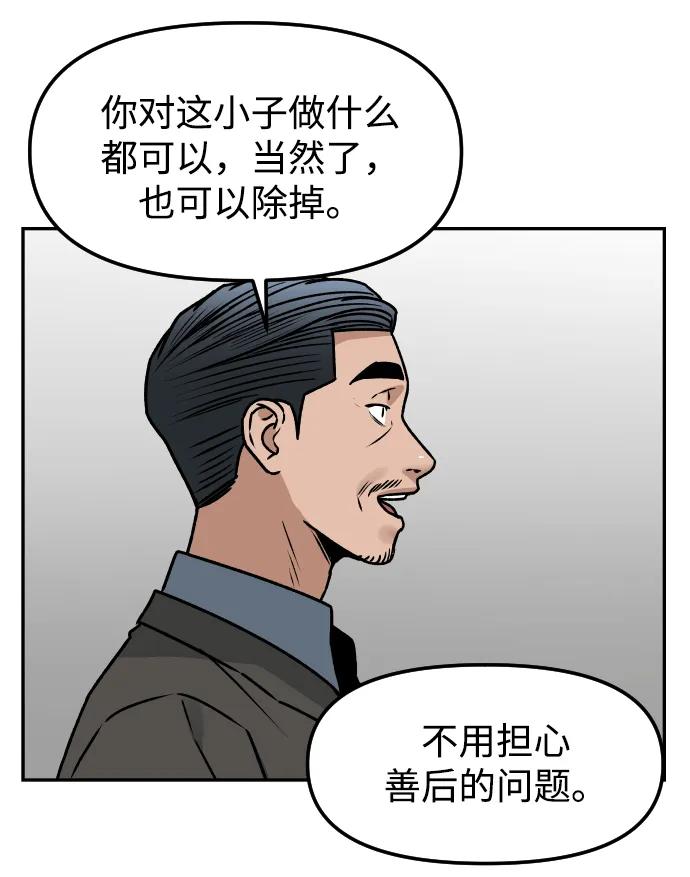 《线上人生》[第68话] 选择 第11页