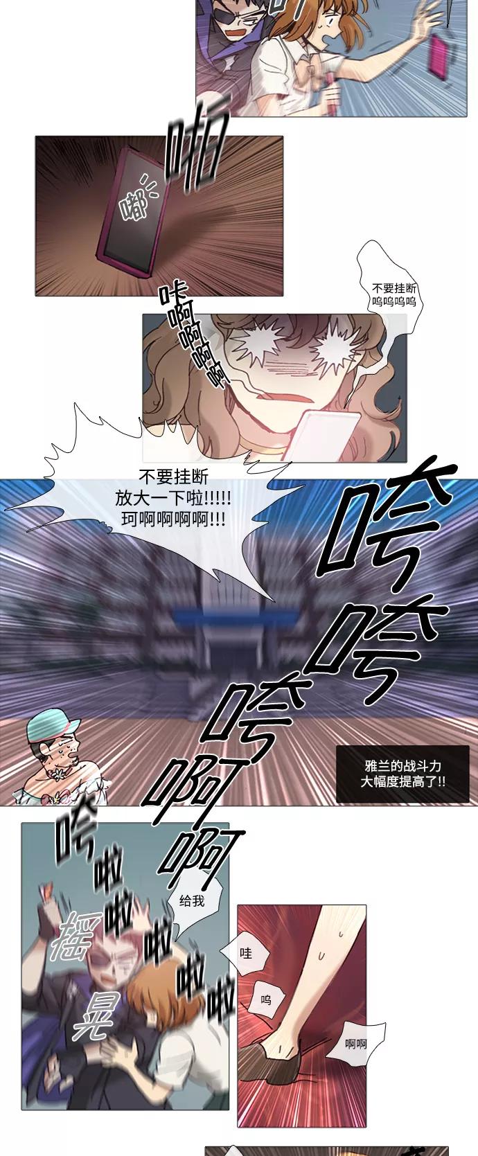 《魔法高三党》[第67话] 向外逃离（1） 第8页