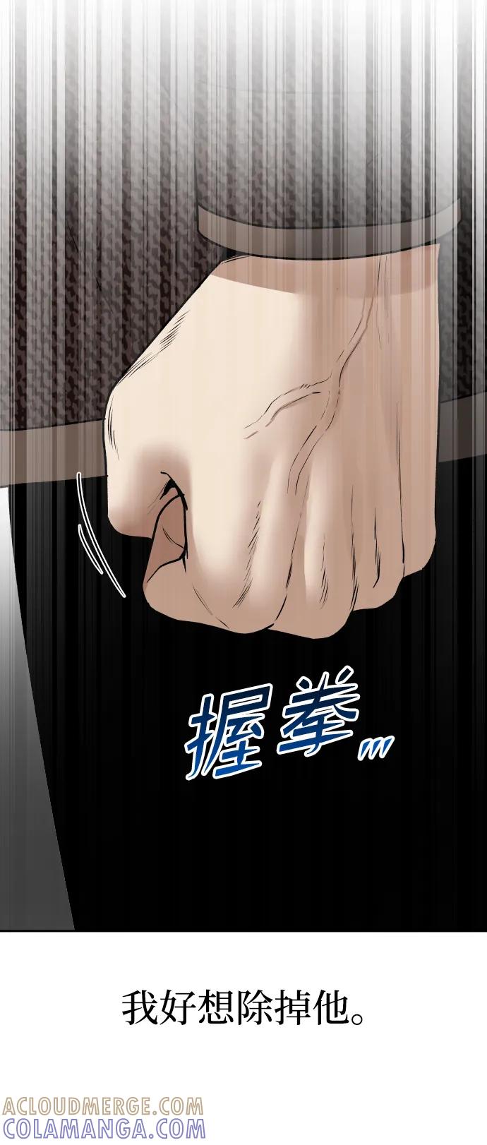 《线上人生》[第68话] 选择 第25页