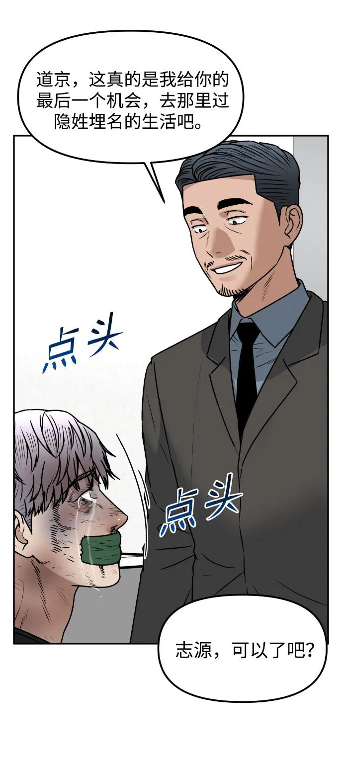 《线上人生》[第68话] 选择 第56页