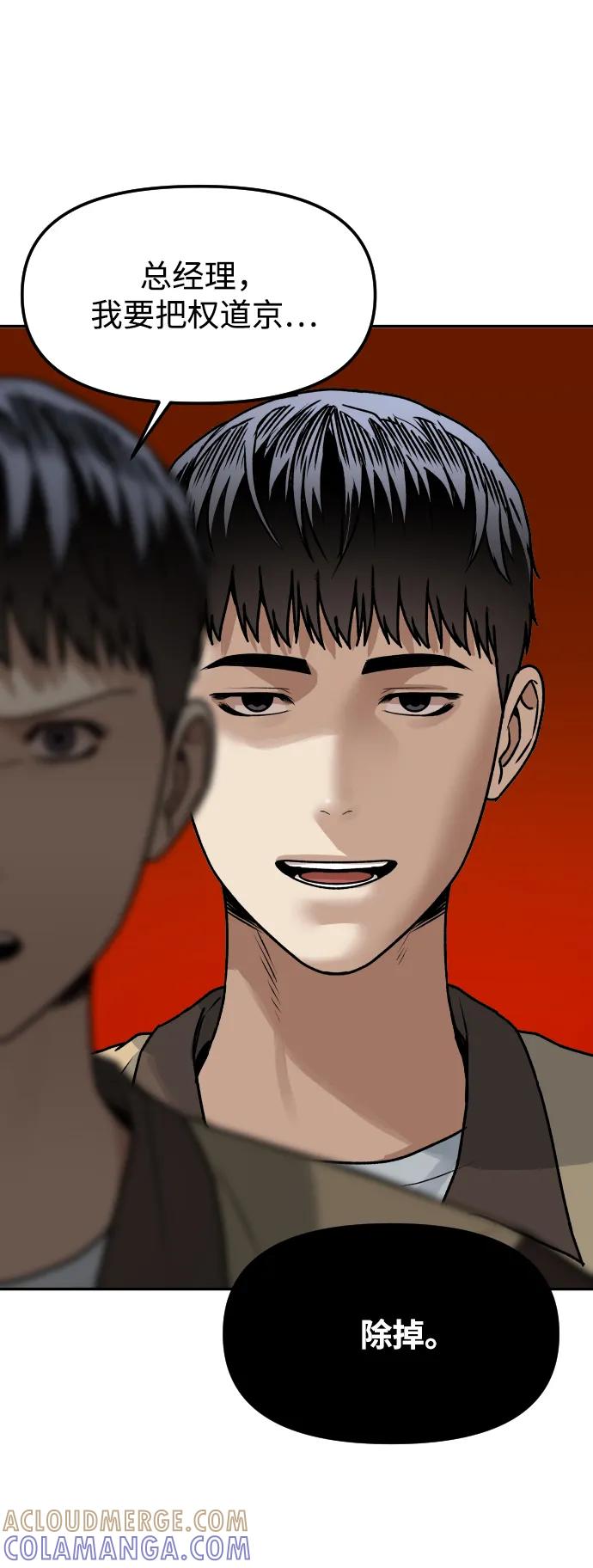 《线上人生》[第68话] 选择 第28页