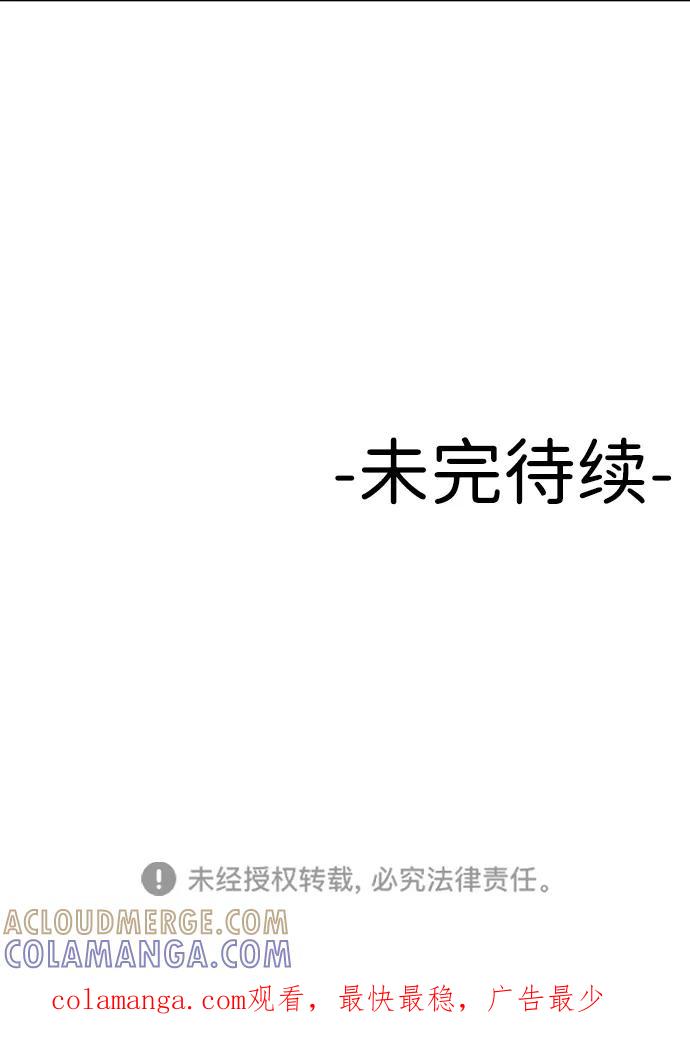 《线上人生》[第68话] 选择 第82页