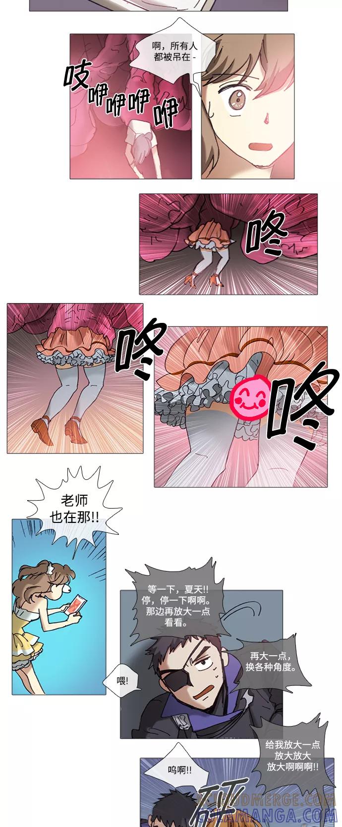 《魔法高三党》[第67话] 向外逃离（1） 第7页