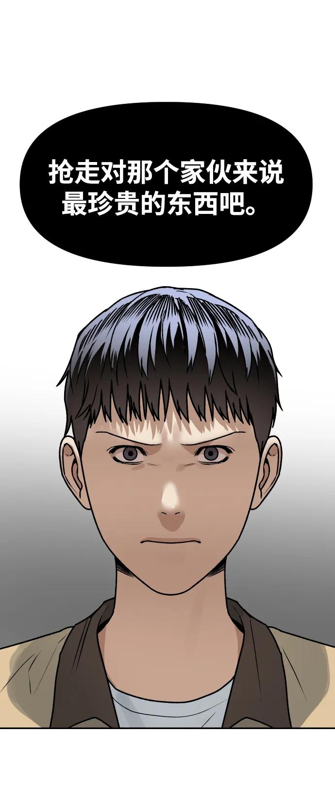 《线上人生》[第68话] 选择 第23页