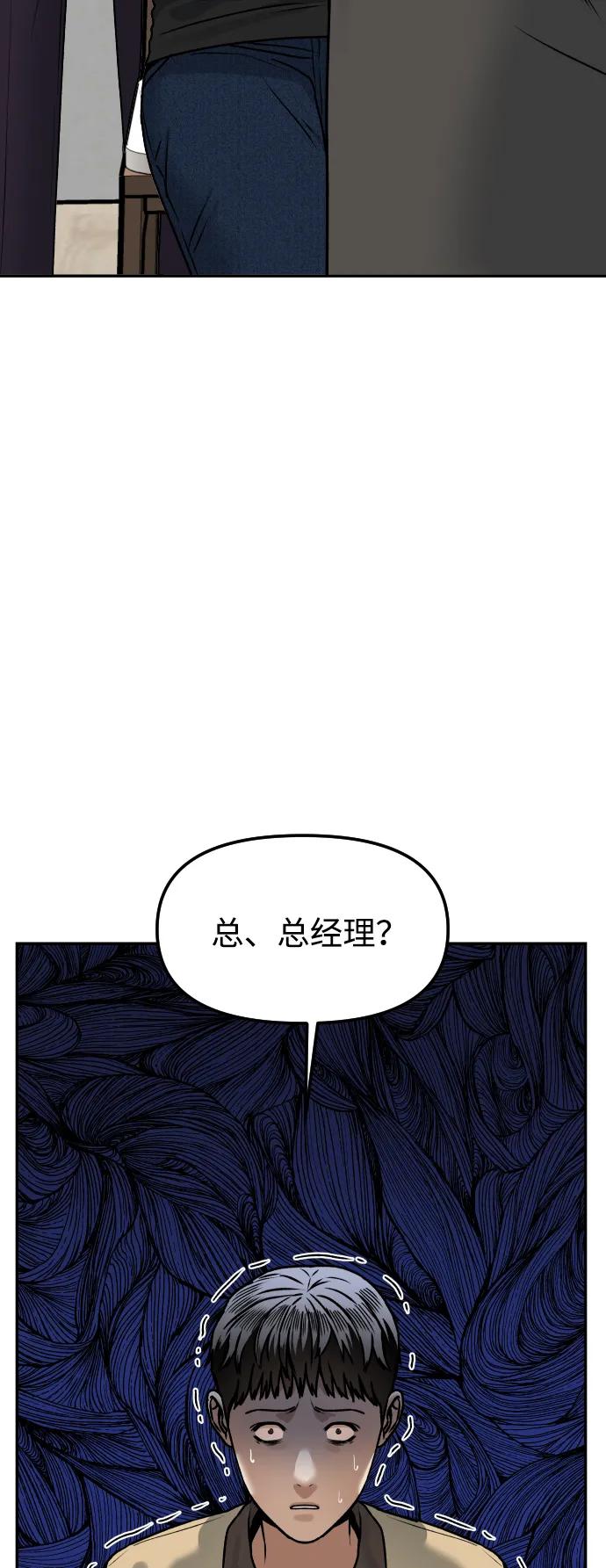 《线上人生》[第68话] 选择 第6页