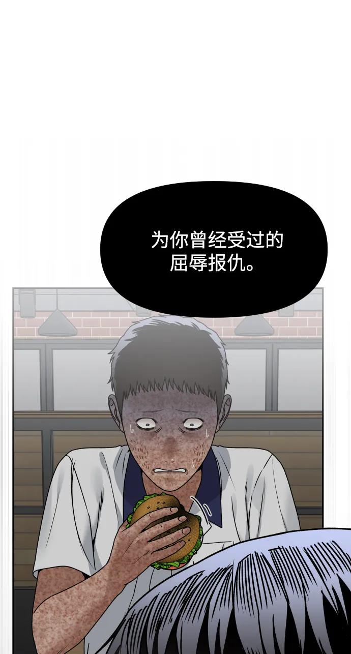 《线上人生》[第68话] 选择 第14页