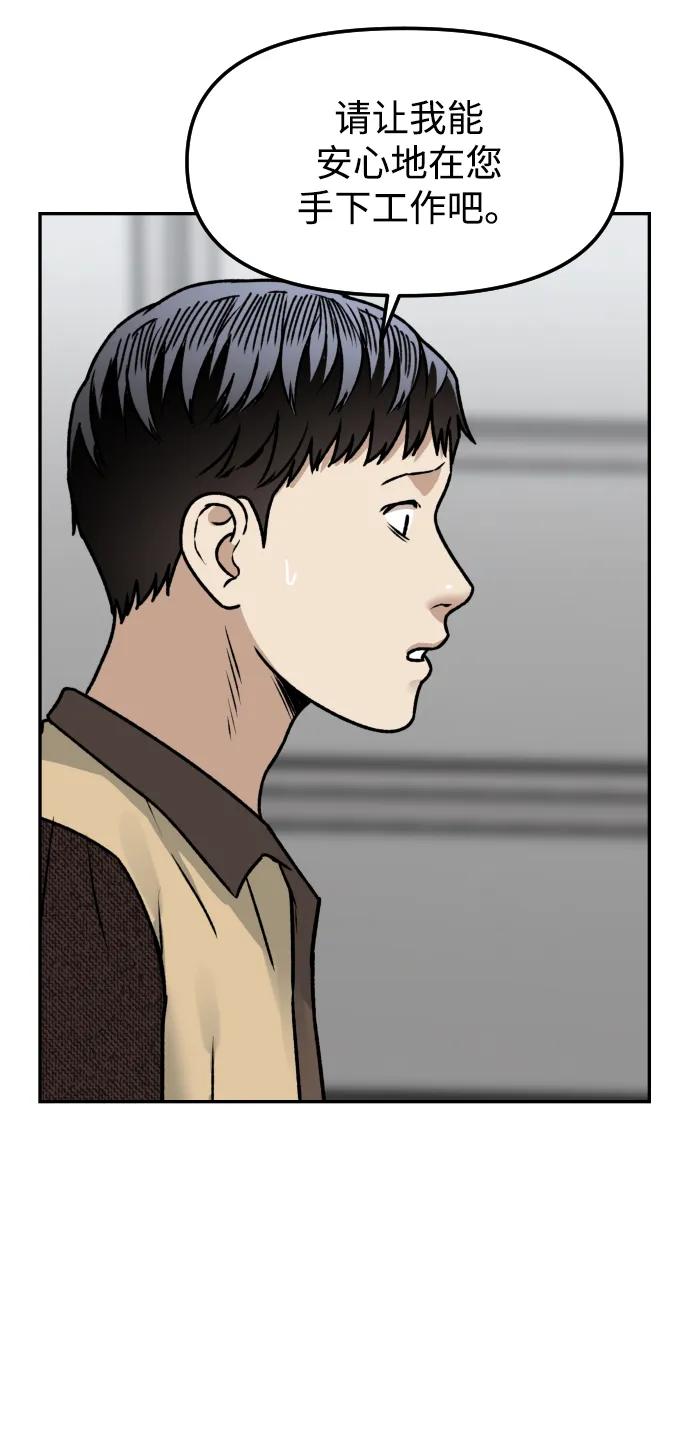 《线上人生》[第68话] 选择 第53页
