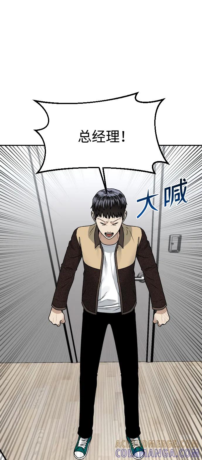 《线上人生》[第68话] 选择 第49页