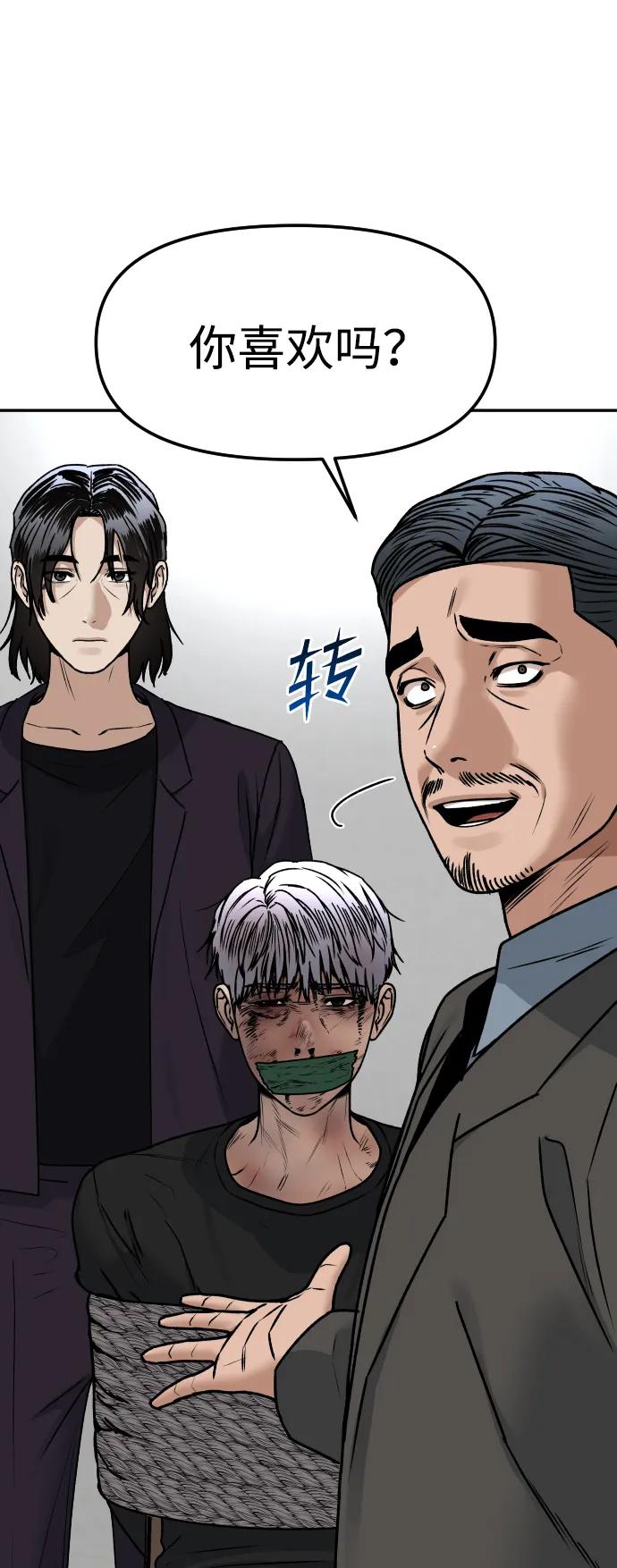 《线上人生》[第68话] 选择 第5页