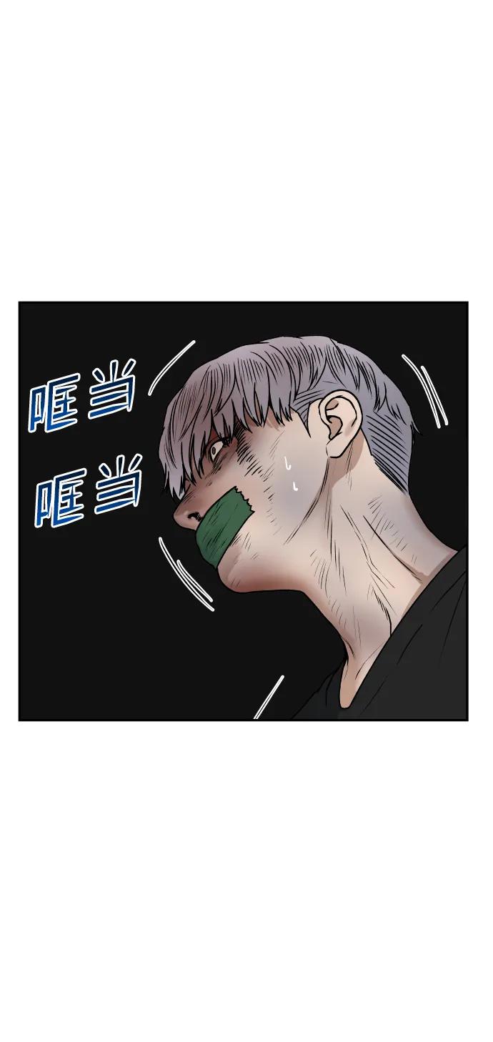 《线上人生》[第68话] 选择 第72页