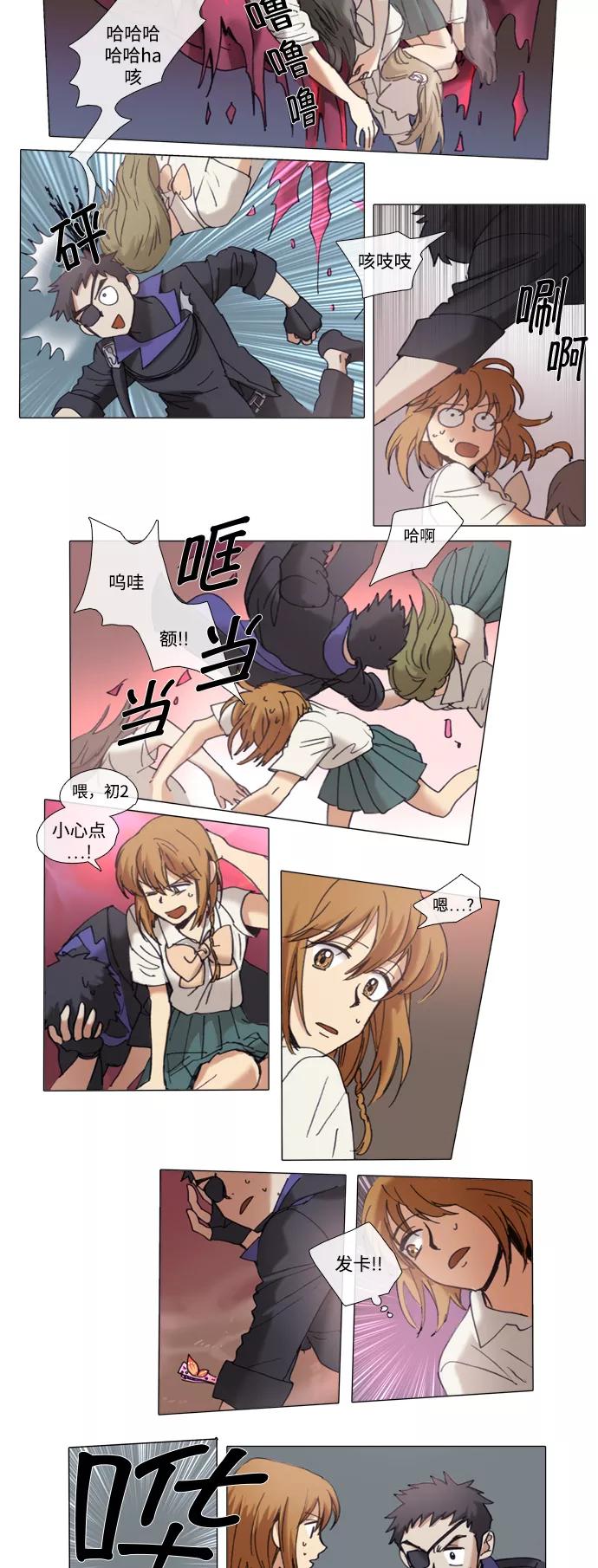 《魔法高三党》[第67话] 向外逃离（1） 第4页