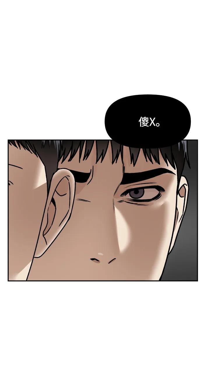 《线上人生》[第68话] 选择 第45页