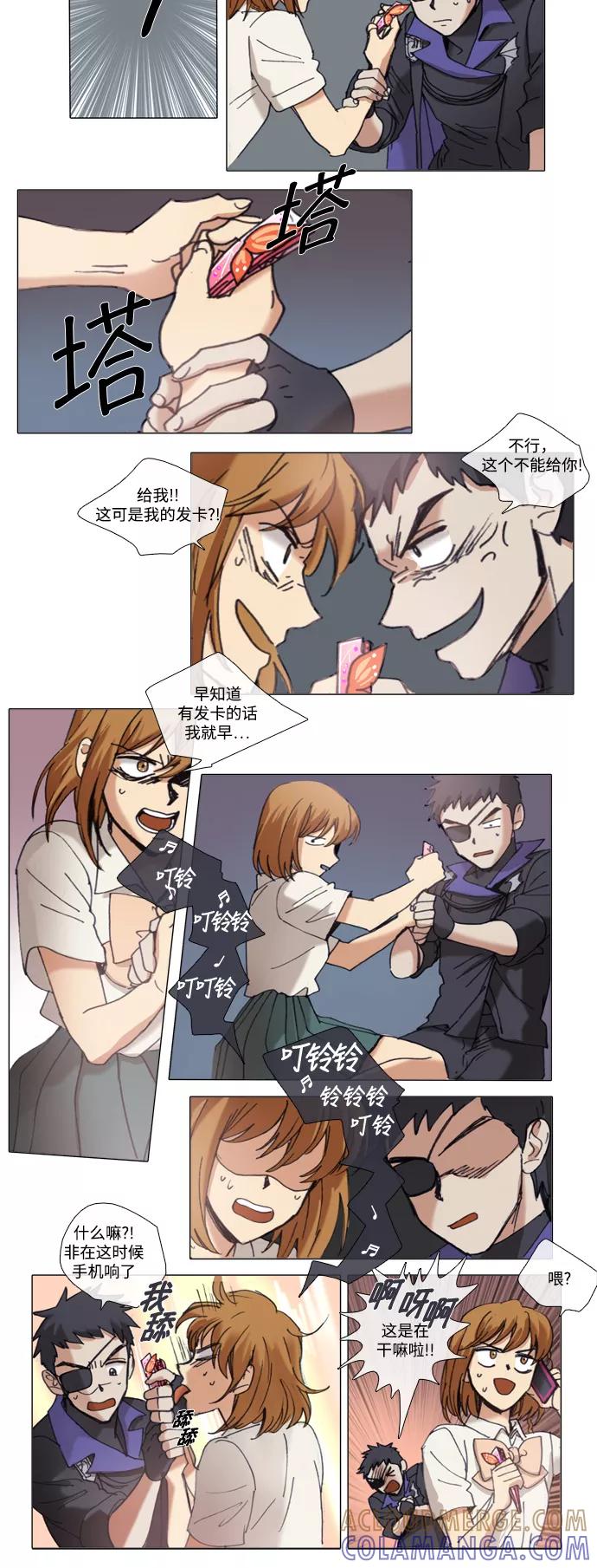 《魔法高三党》[第67话] 向外逃离（1） 第5页