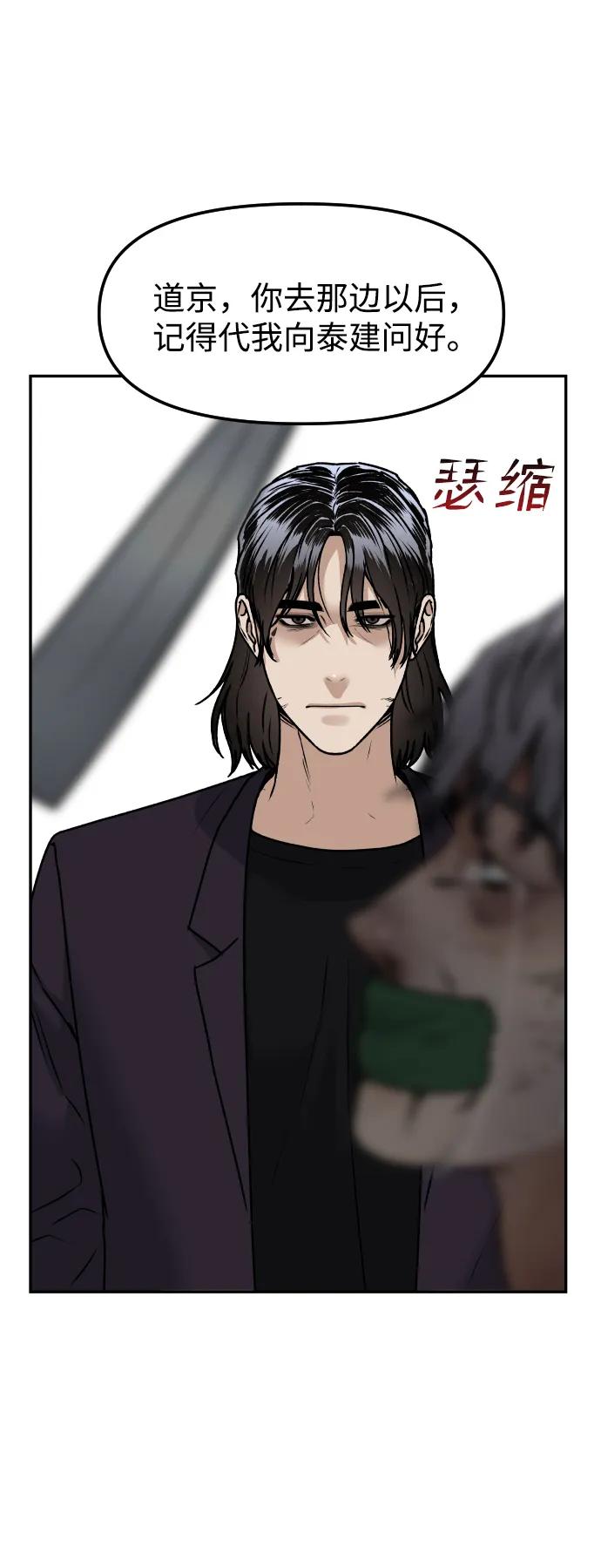 《线上人生》[第68话] 选择 第48页