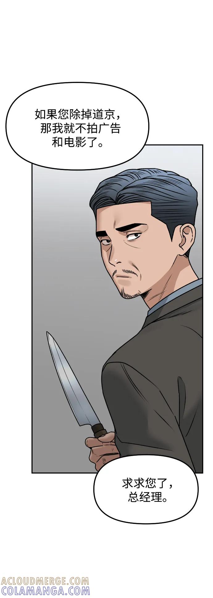 《线上人生》[第68话] 选择 第52页