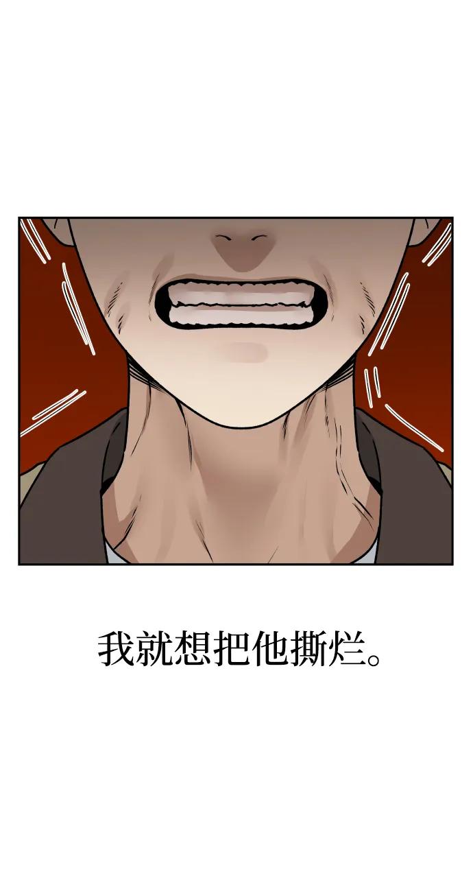 《线上人生》[第68话] 选择 第27页