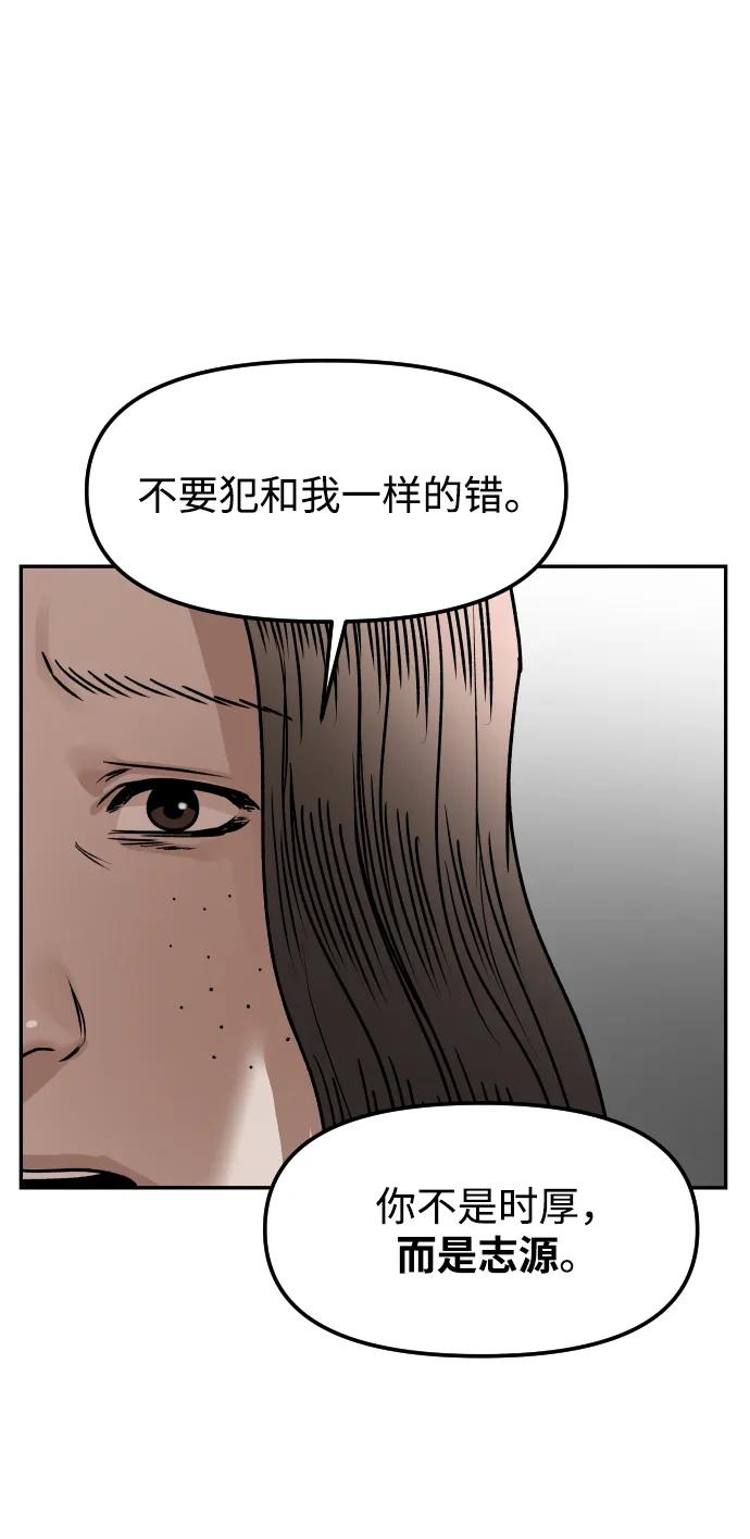 《线上人生》[第68话] 选择 第38页