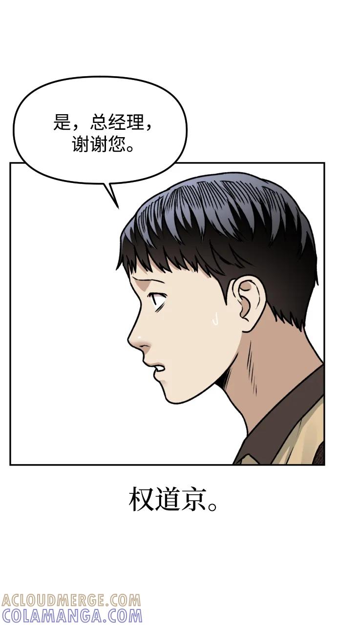 《线上人生》[第68话] 选择 第58页
