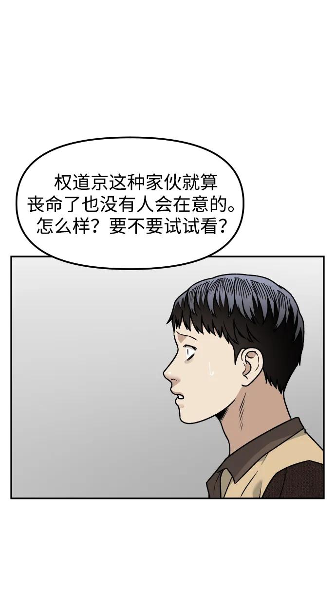《线上人生》[第68话] 选择 第12页