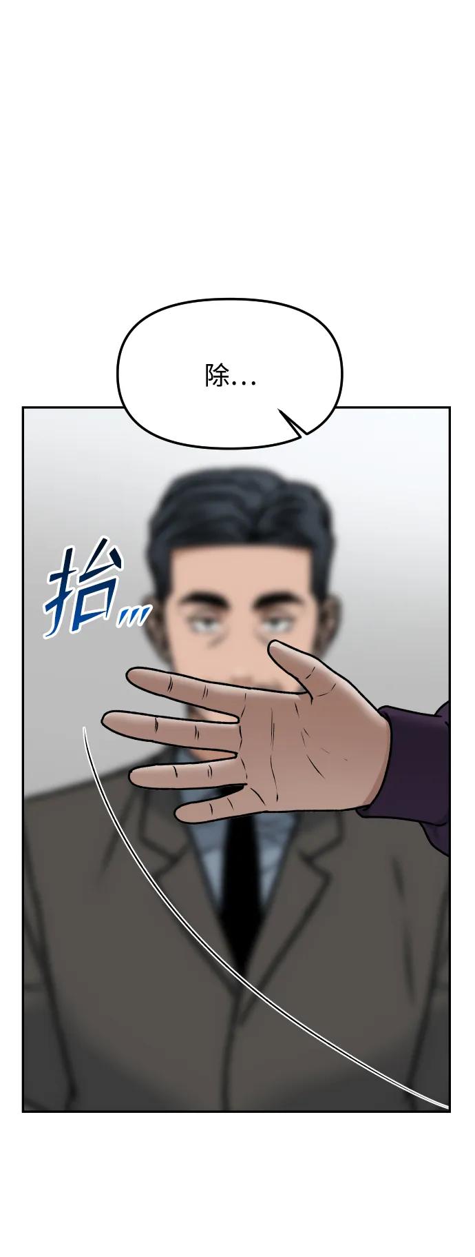 《线上人生》[第68话] 选择 第30页