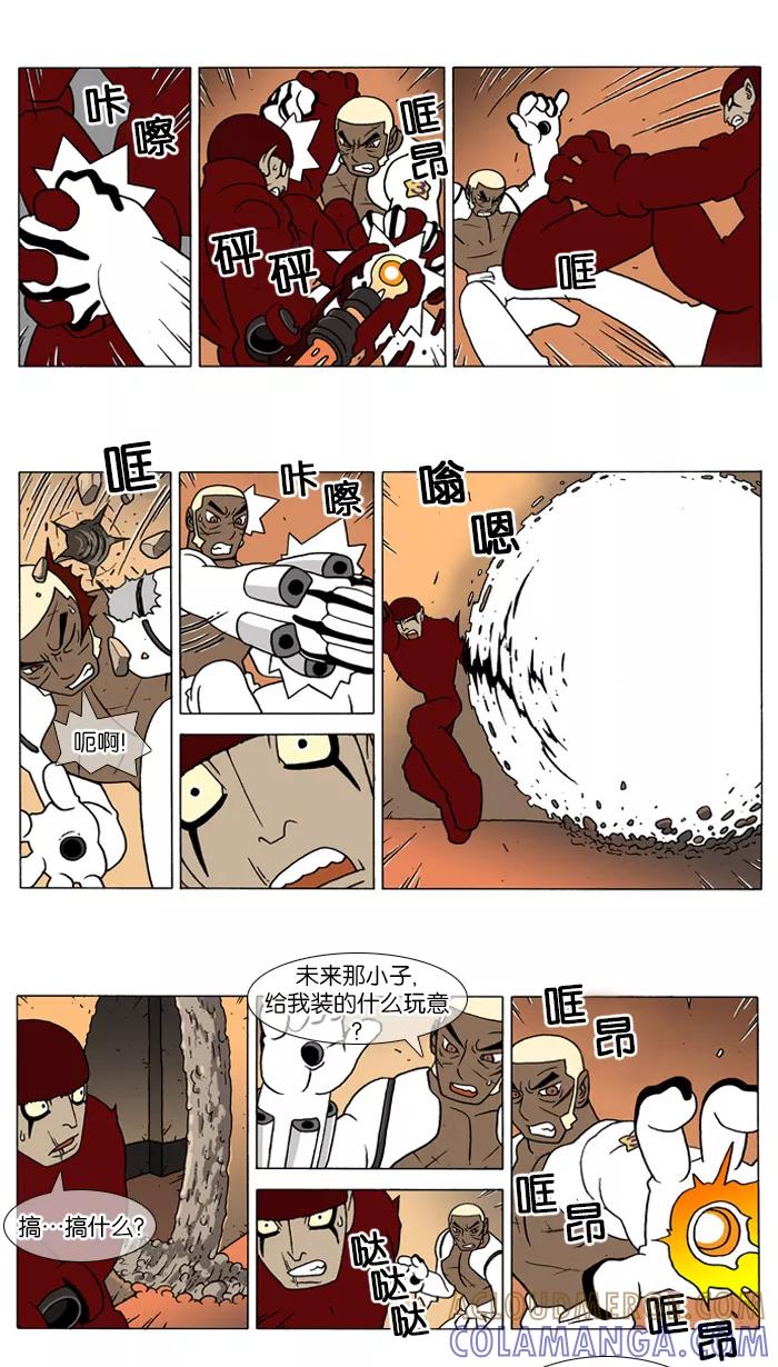 《颠玛》[第68话] 萨沃伊 加尔 20 第3页