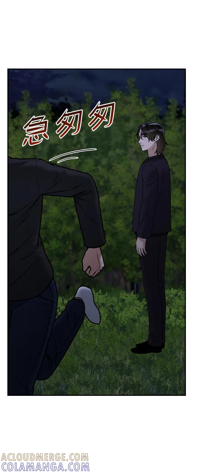 《线上人生》[第69话] 哥 第34页