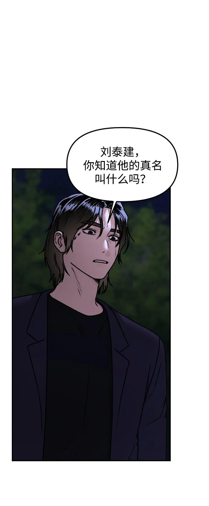 《线上人生》[第69话] 哥 第21页