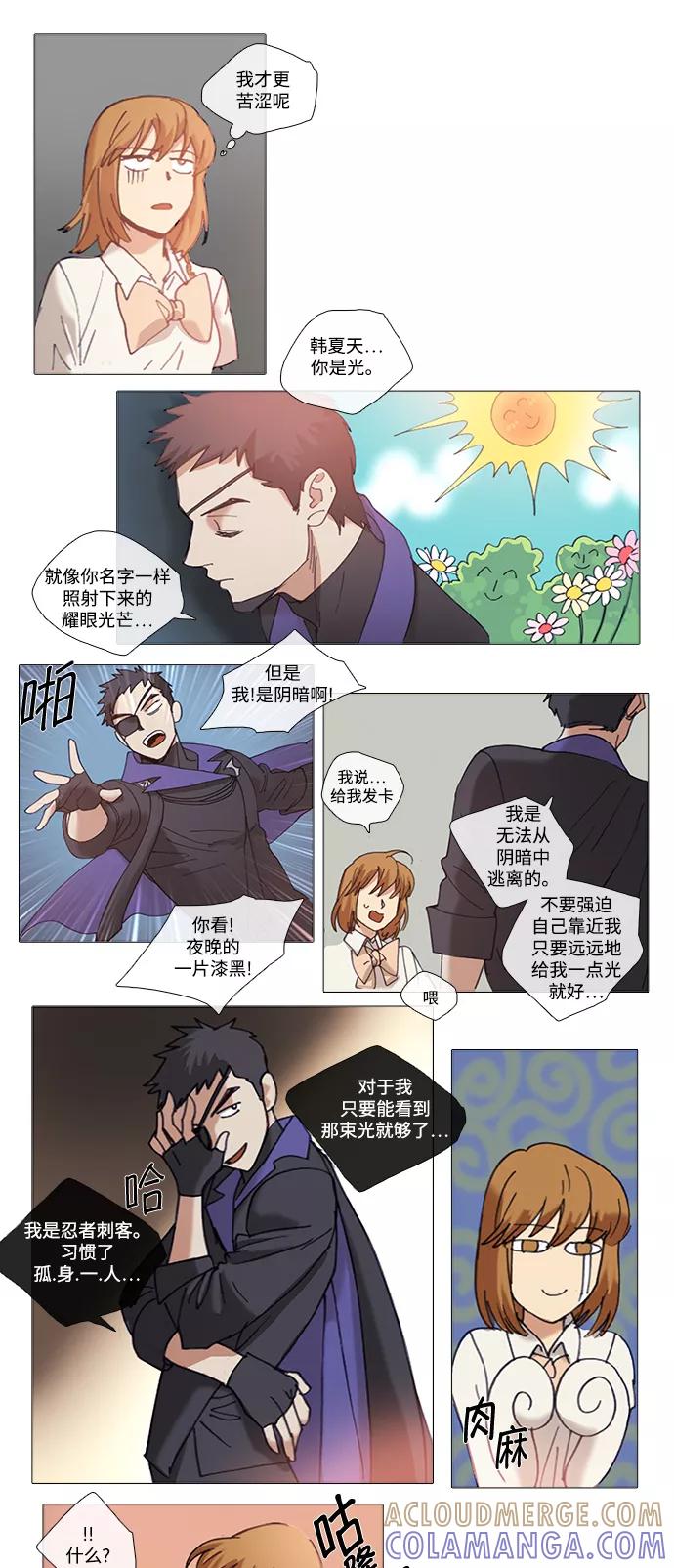 《魔法高三党》[第68话] 向外逃离（2） 第7页