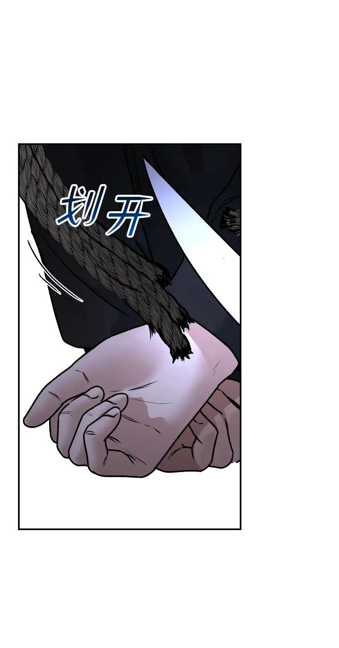 《线上人生》[第69话] 哥 第29页