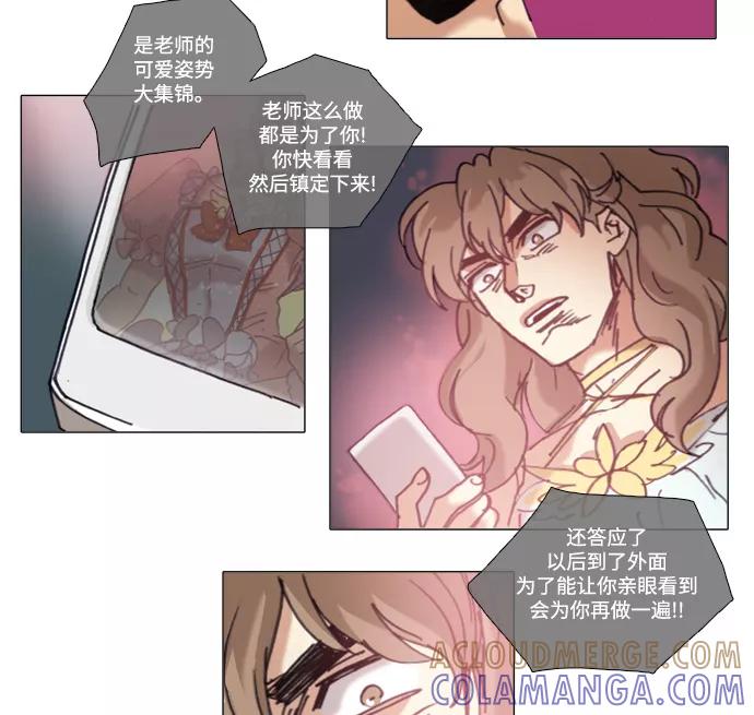 《魔法高三党》[第68话] 向外逃离（2） 第3页
