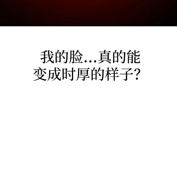 《线上人生》[第69话] 哥 第14页