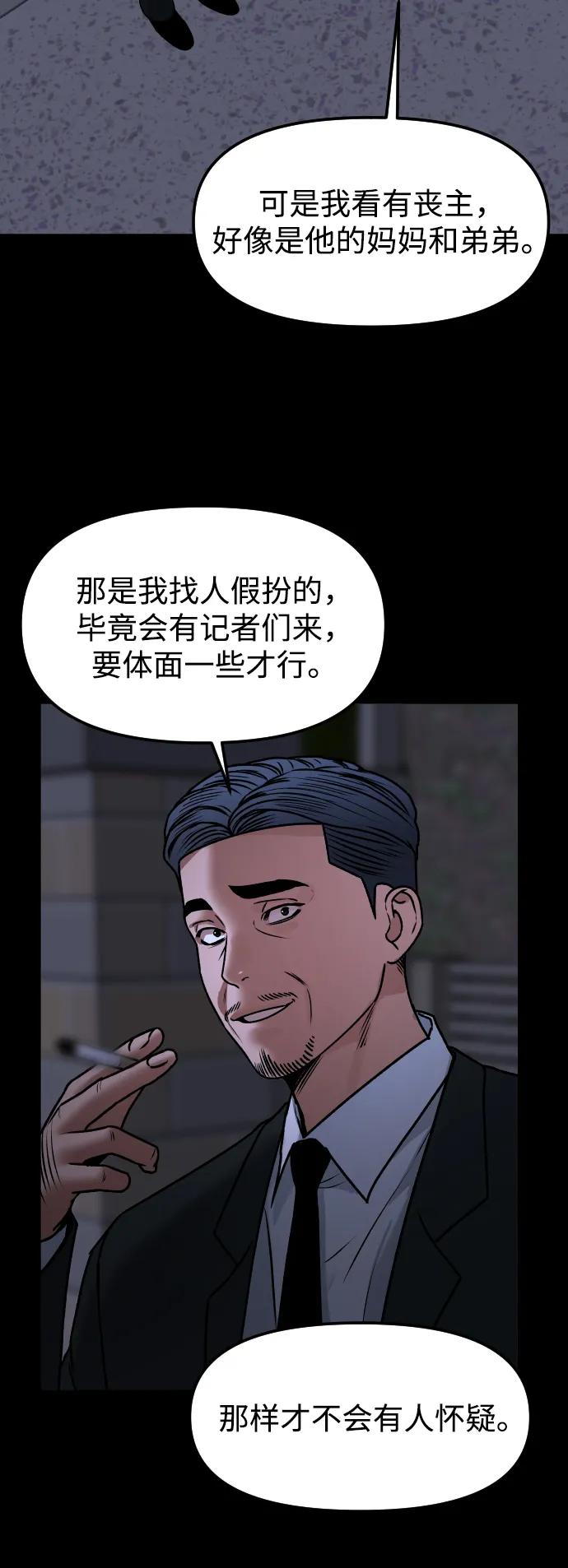 《线上人生》[第69话] 哥 第72页