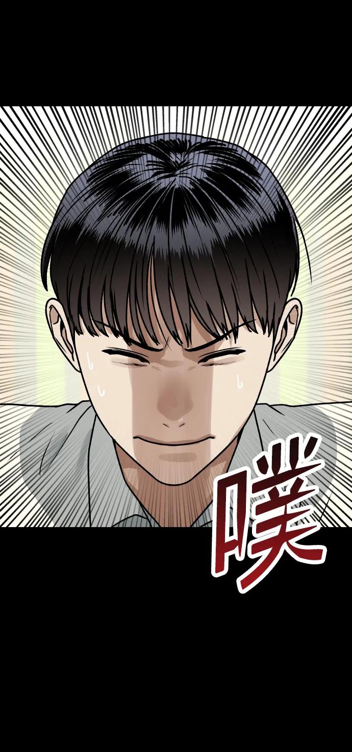 《线上人生》[第69话] 哥 第45页