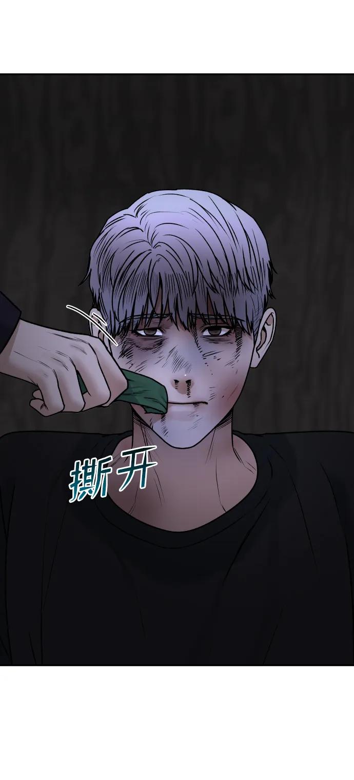 《线上人生》[第69话] 哥 第18页