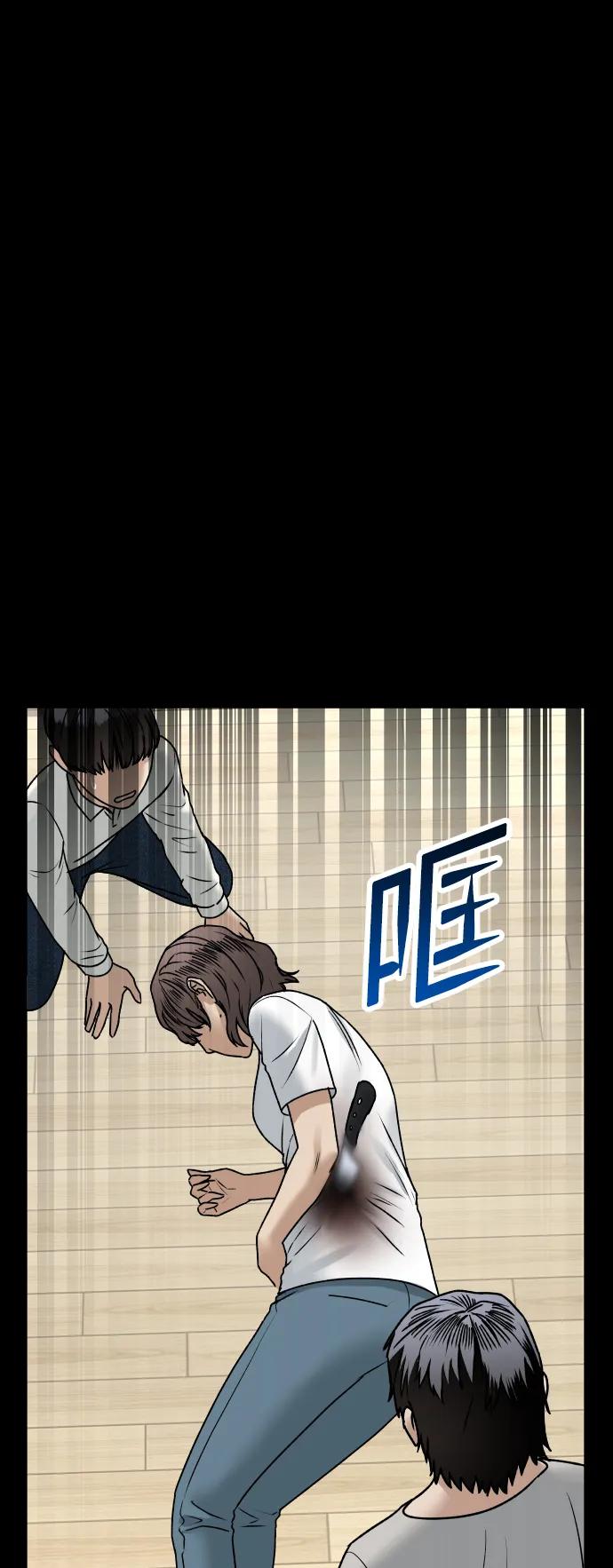 《线上人生》[第69话] 哥 第50页