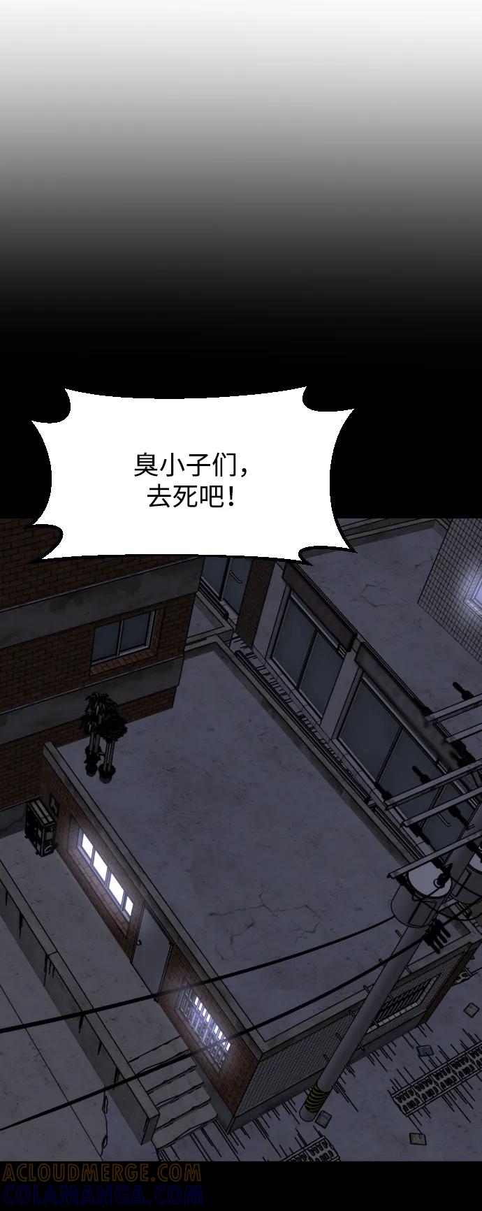 《线上人生》[第69话] 哥 第37页