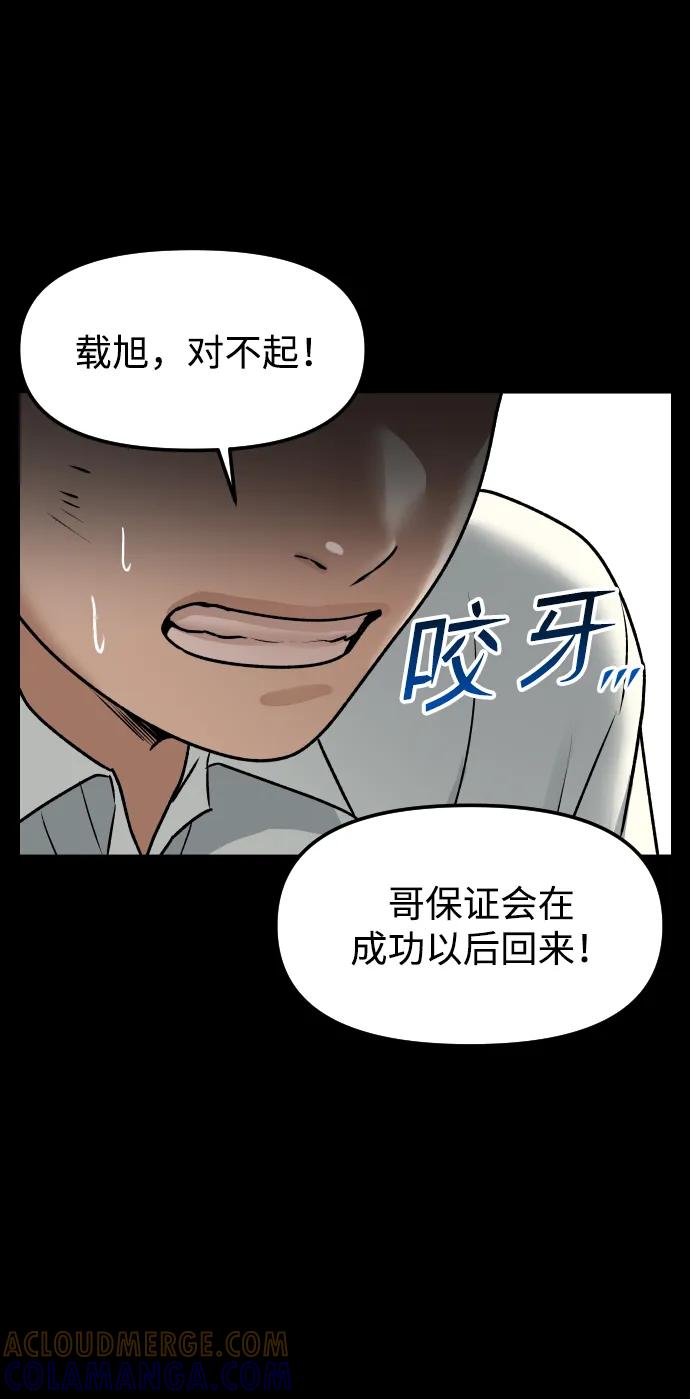 《线上人生》[第69话] 哥 第61页