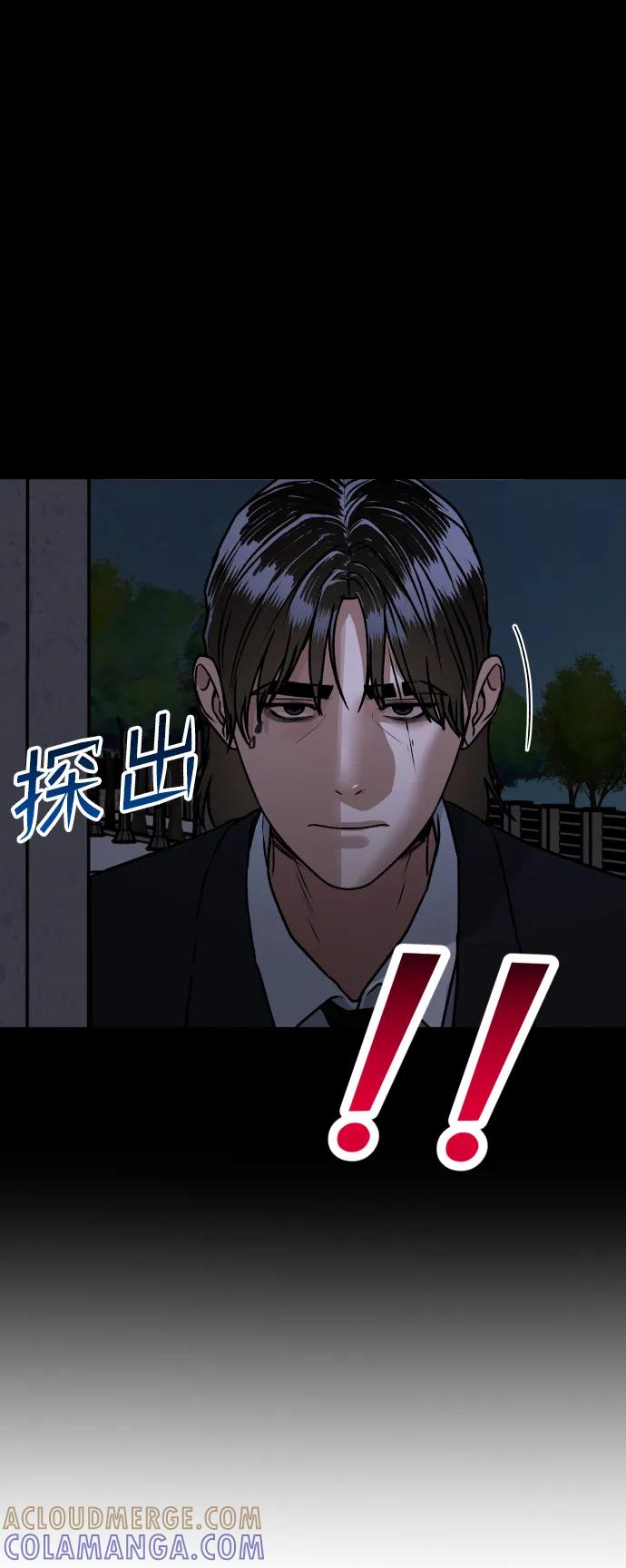 《线上人生》[第69话] 哥 第76页