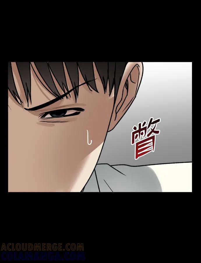 《线上人生》[第69话] 哥 第46页