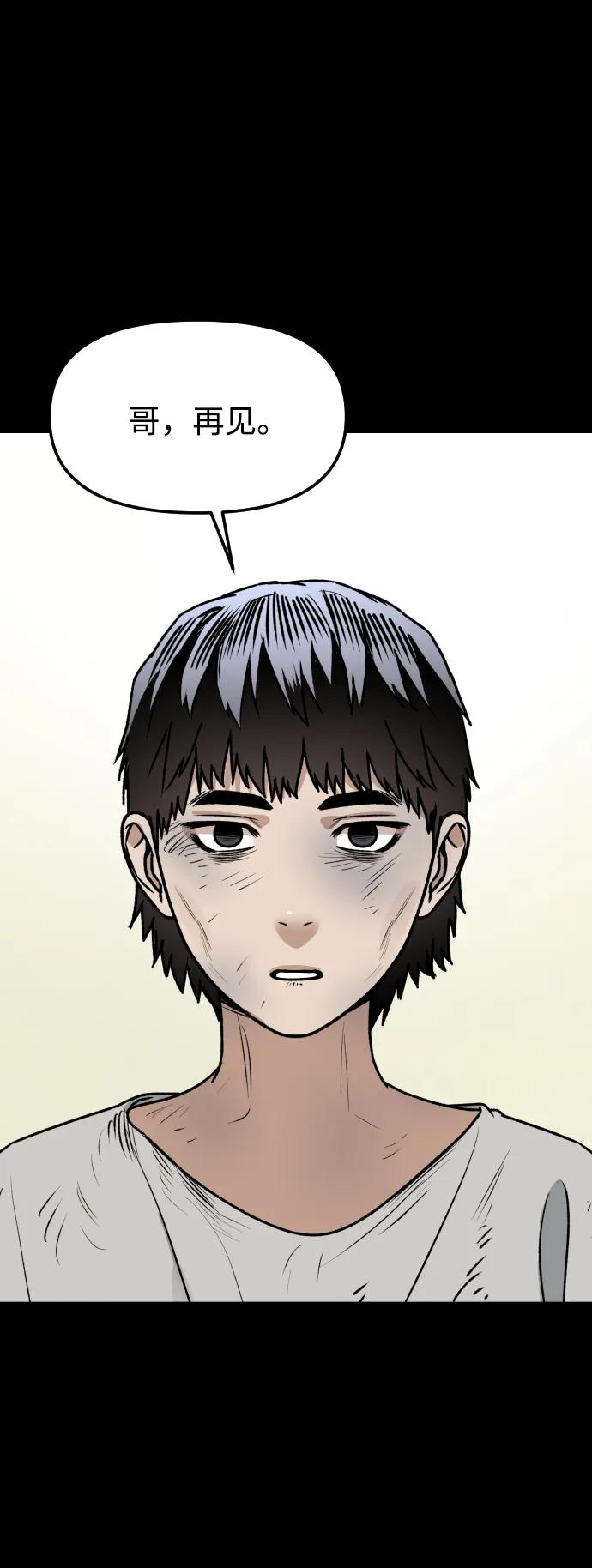 《线上人生》[第69话] 哥 第63页