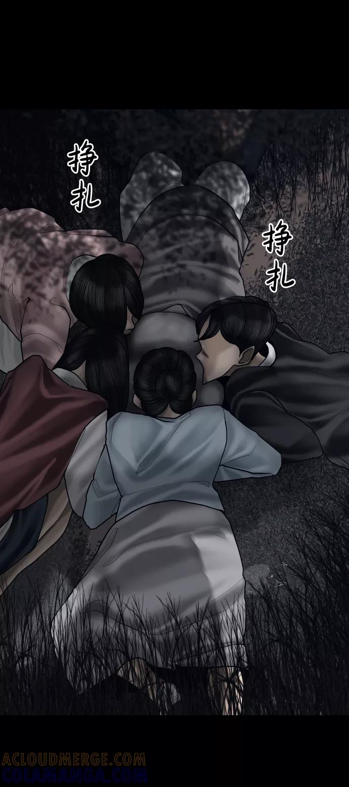 《默视的网红》第7话 第34页