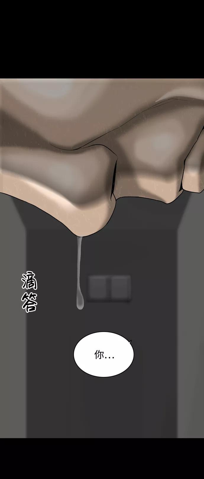 《默视的网红》第7话 第56页