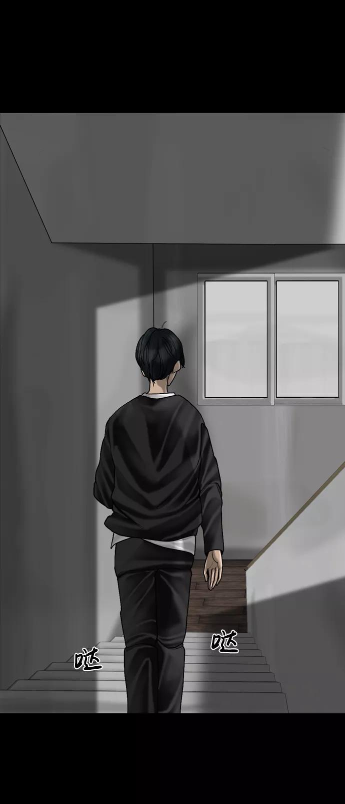 《默视的网红》第7话 第50页
