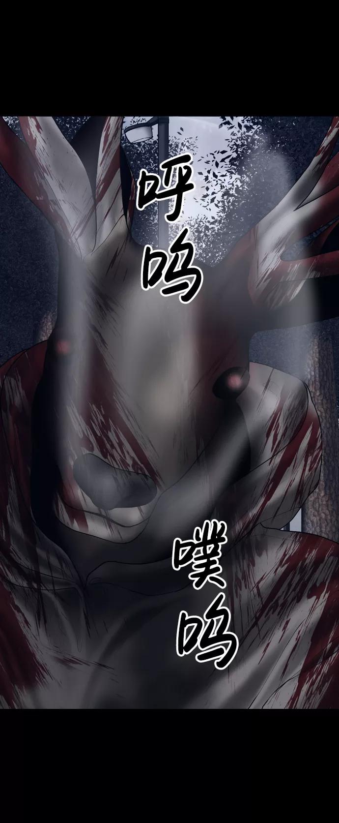 《默视的网红》第7话 第48页