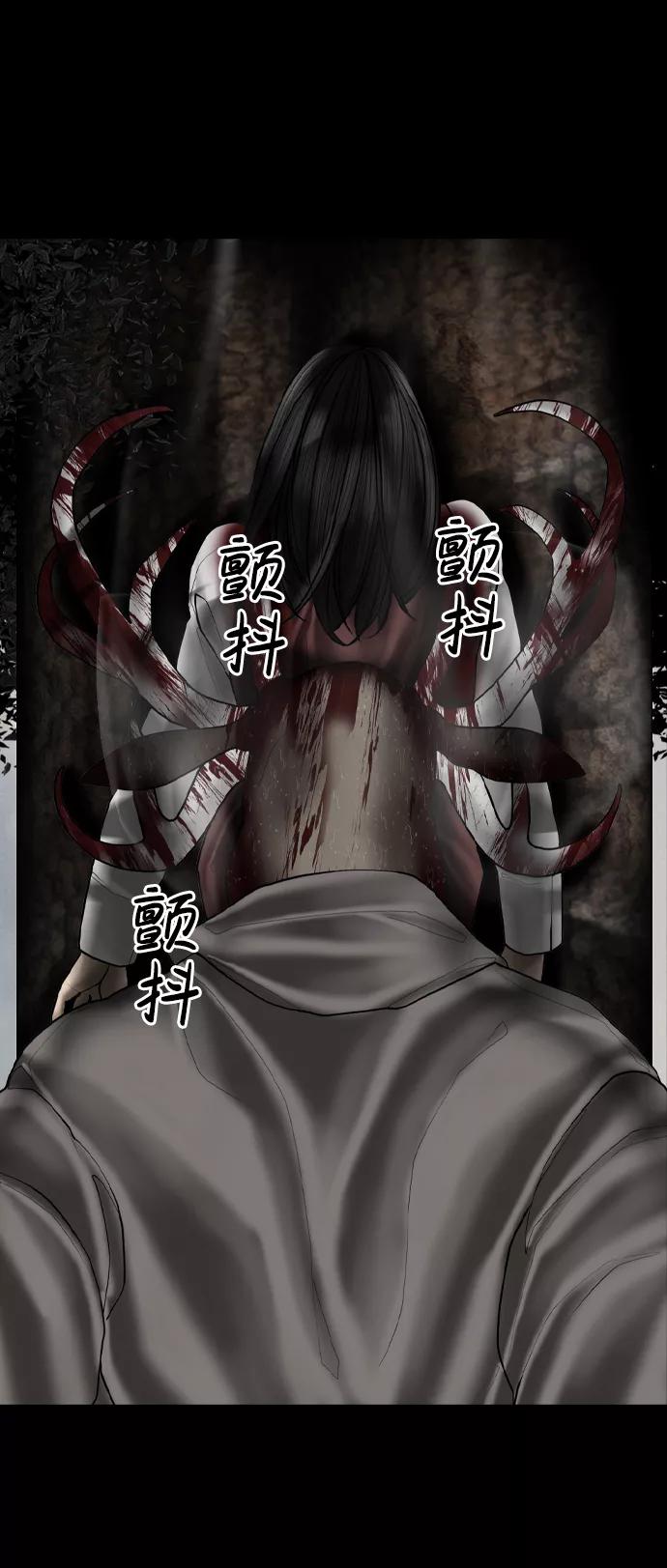 《默视的网红》第7话 第45页