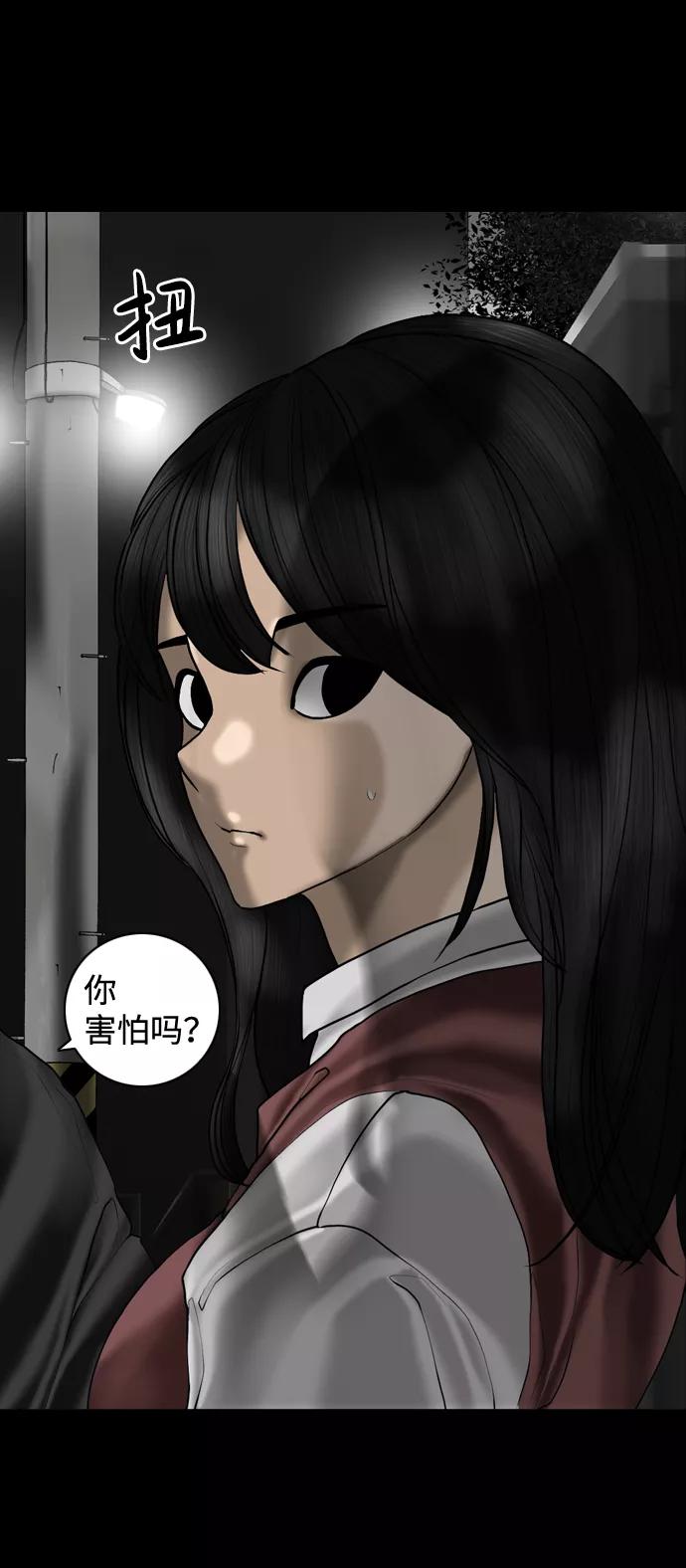 《默视的网红》第7话 第6页