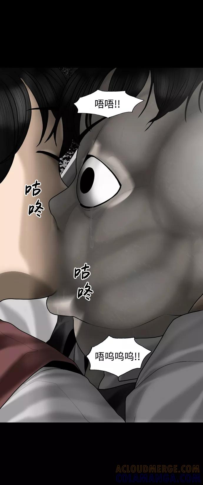 《默视的网红》第7话 第13页