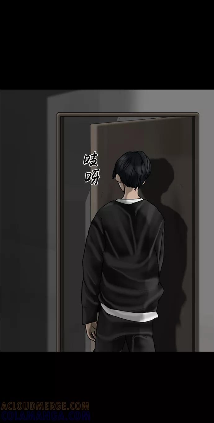 《默视的网红》第7话 第52页