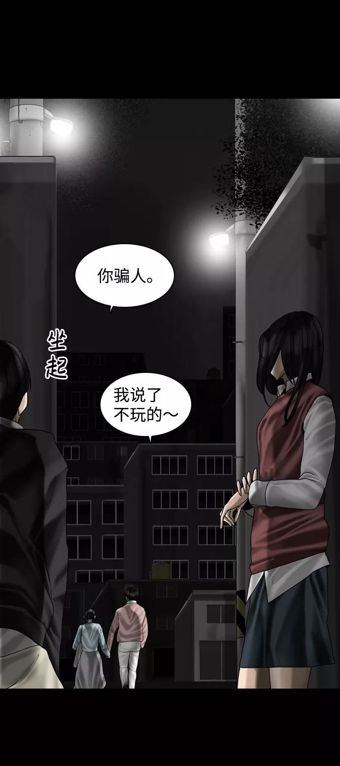 《默视的网红》第7话 第18页