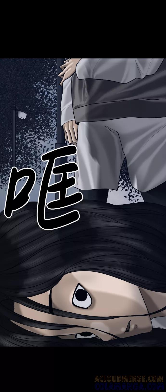 《默视的网红》第7话 第46页